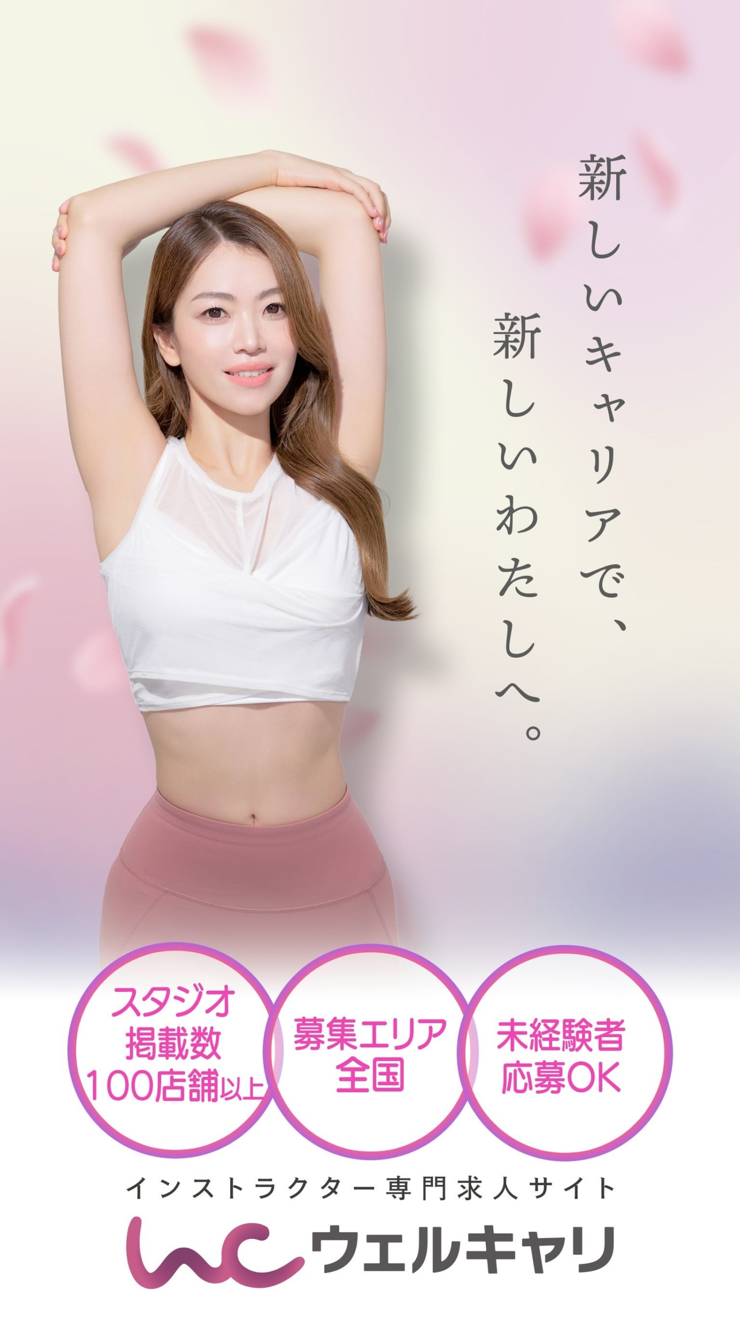 FV_WC2501_smpre01