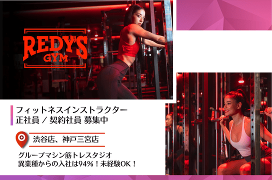 Redy’s Gym